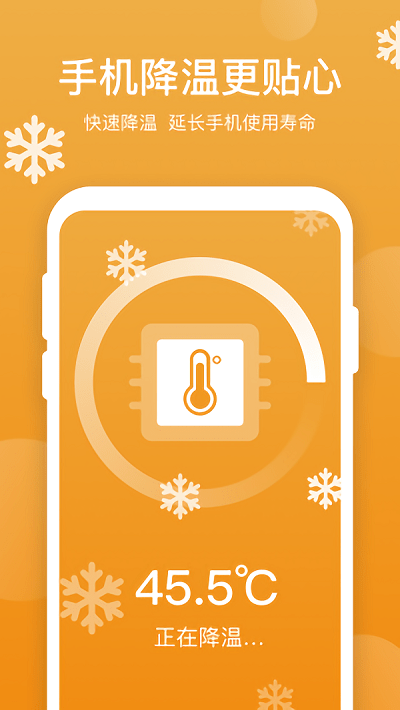 365优化大师最新版本