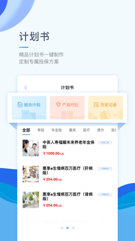 保险侠app 保险侠手机版