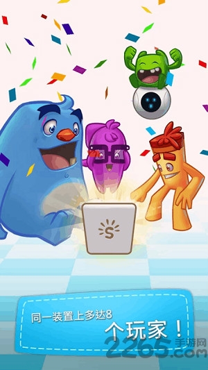 超级欢乐派对游戏