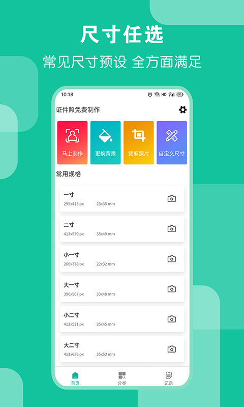 ai证件照水南版app