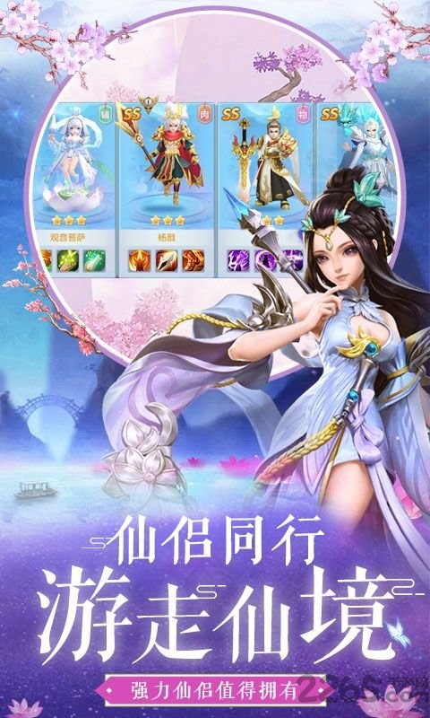 沧海昆仑应用宝版 沧海昆仑腾讯手游下载