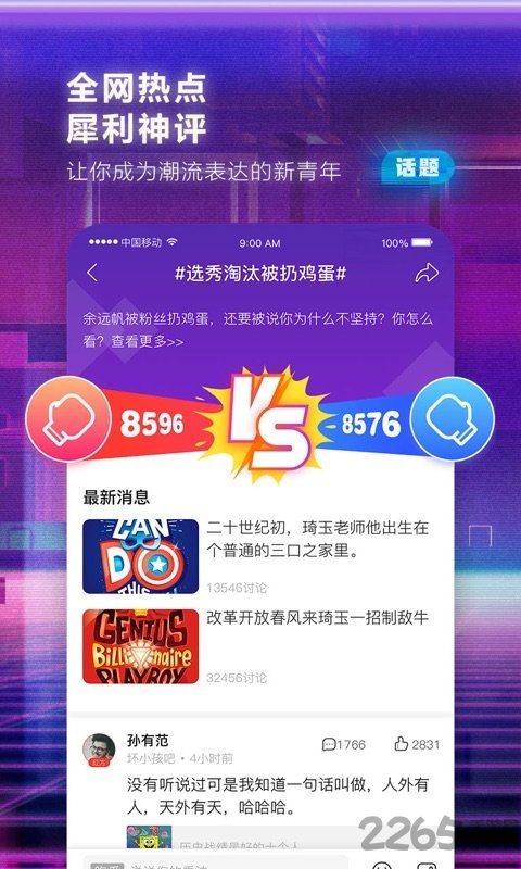 百度贴吧7.9.2安装包