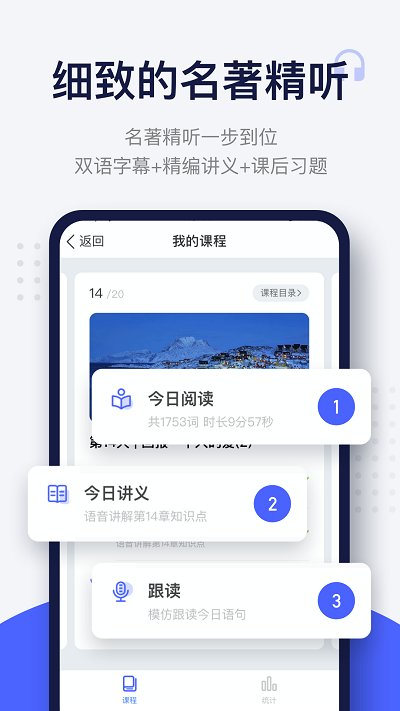 每日英语阅读软件 每日英语阅读app下载