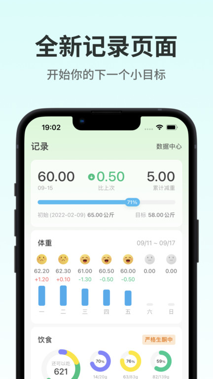 生酮饮食app 生酮饮食软件下载