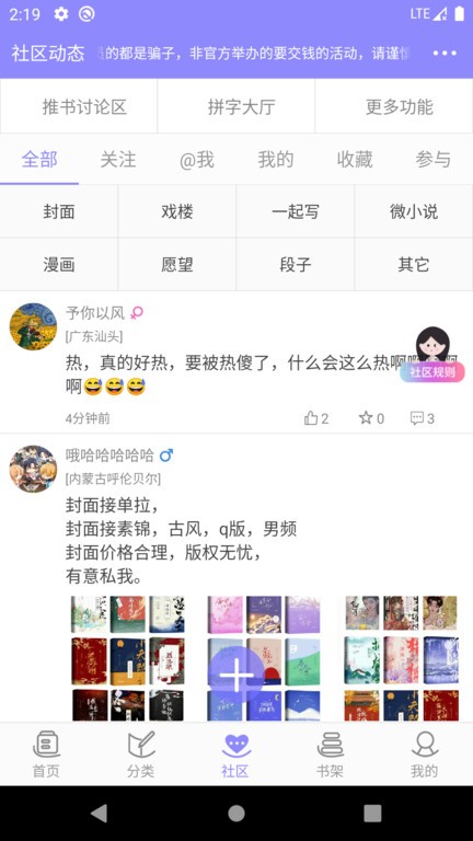 云吞小说软件 云吞小说app下载
