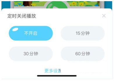 kada阅读app设置定时教程 kada阅读app设置定时教程