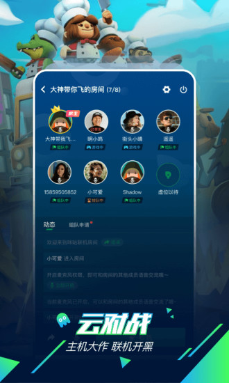 咪咕快游精简版