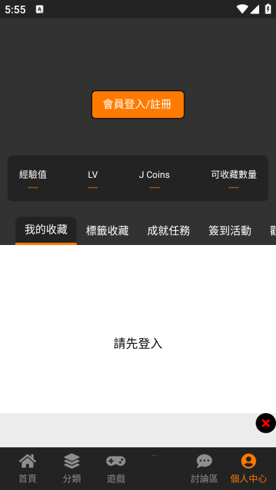 jmcomic2.0官方
