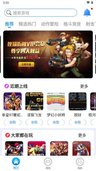 狸猫街机手机版下载