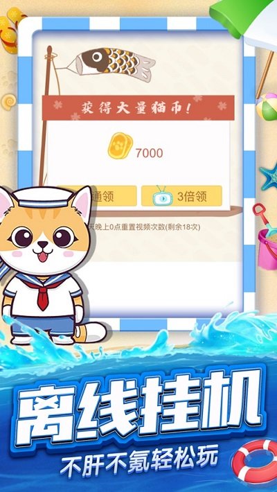 猫咪派对官方版