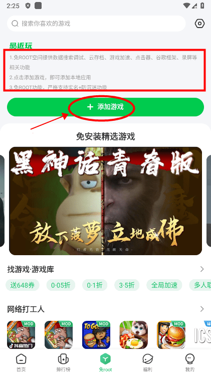 7723盒子怎么修改游戏 7723盒子怎么修改游戏
