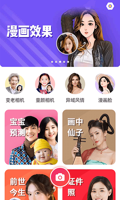 极致相机app 极致相机手机版下载