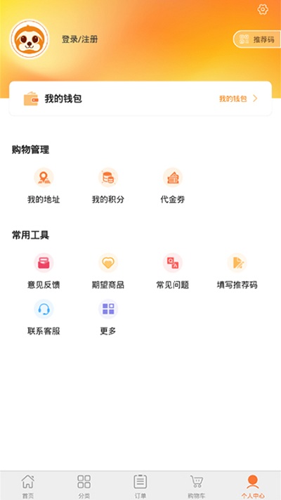 懒人窝app