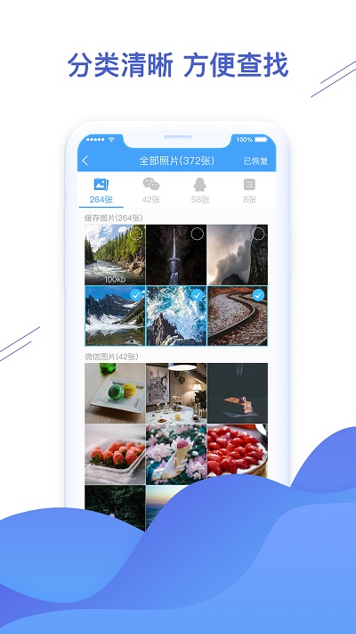微信恢复精灵免费版(更名聊天恢复精灵)