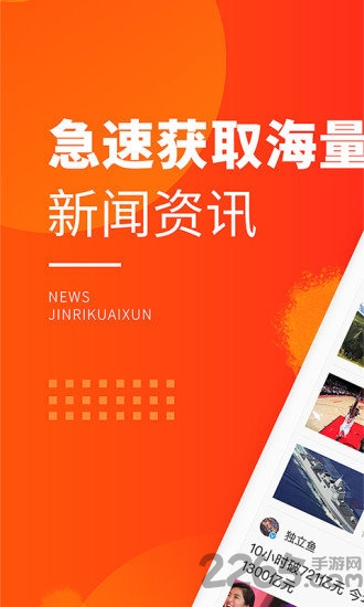 新浪新闻极速版 新浪新闻极速版app下载