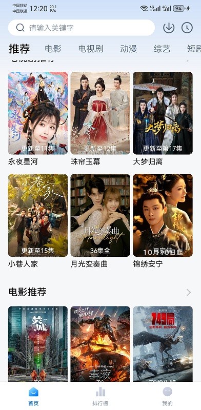 剧白白追剧官方免费教程 剧白白追剧官方免费教程
