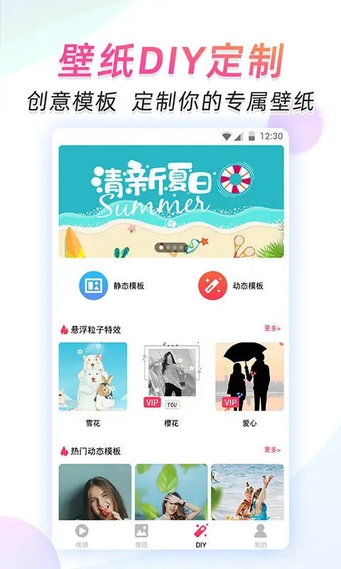 微视频壁纸app 微视频壁纸最新版下载