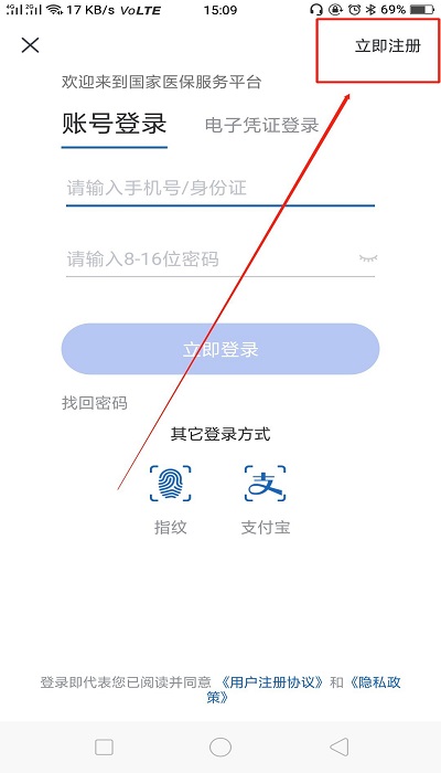 国家医保服务平台ios版 国家医保服务平台app下载安装苹果版