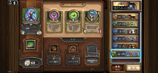 炉石传说手游攻略 炉石传说游戏攻略