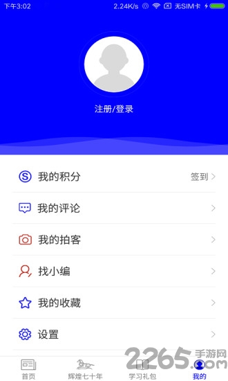 北国青山软件