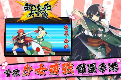 超次元大冒险手游