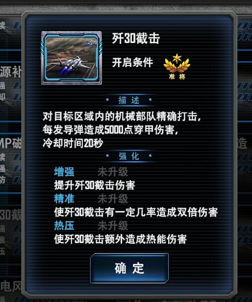 最高警戒军衔系统介绍 最高警戒军衔系统介绍