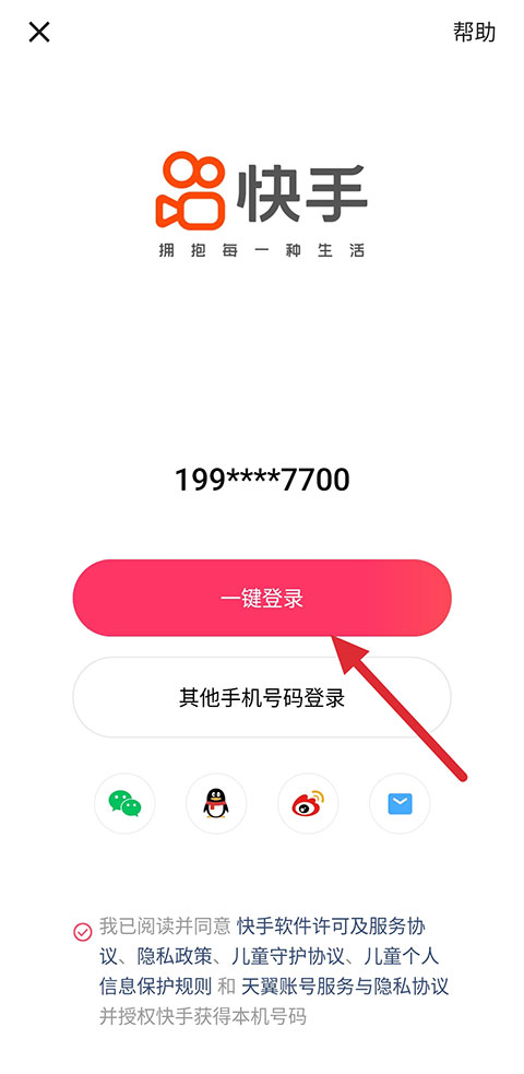 快手小游戏在哪里找到 快手小游戏在哪里找到