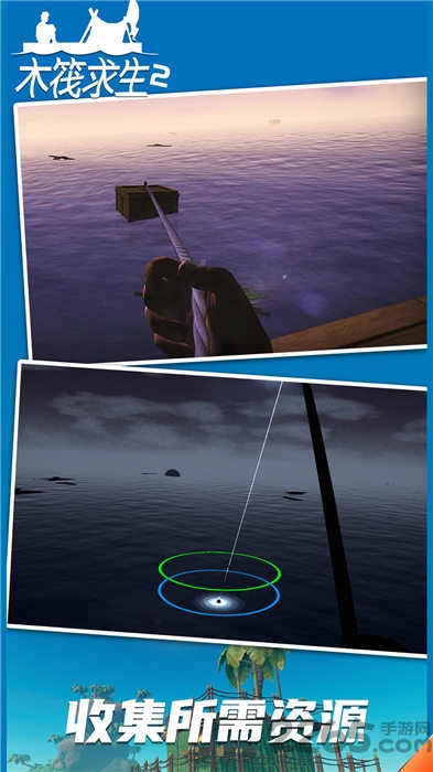 木筏求生二联机版