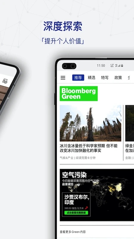 商业周刊中文版 商业周刊app下载