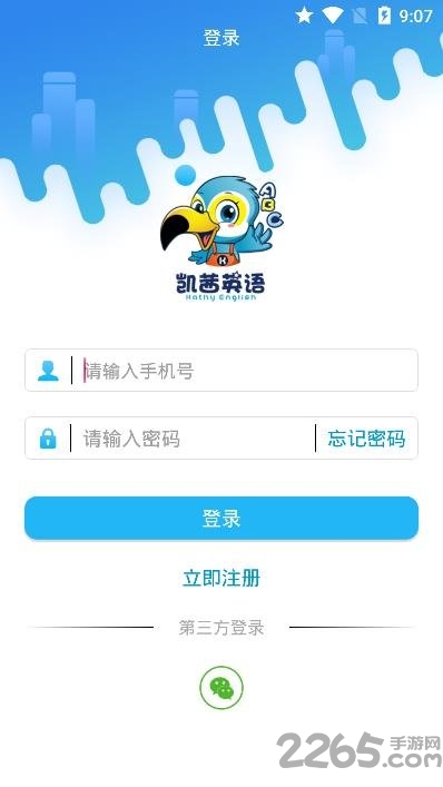 凯茜英语手机版