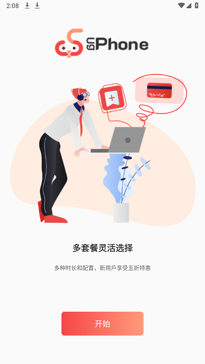 UgPhone官方版 UgPhone云手机app下载