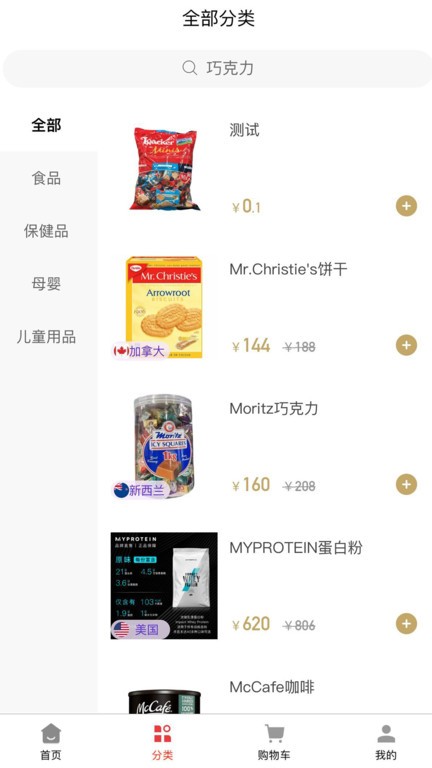 环国云购app