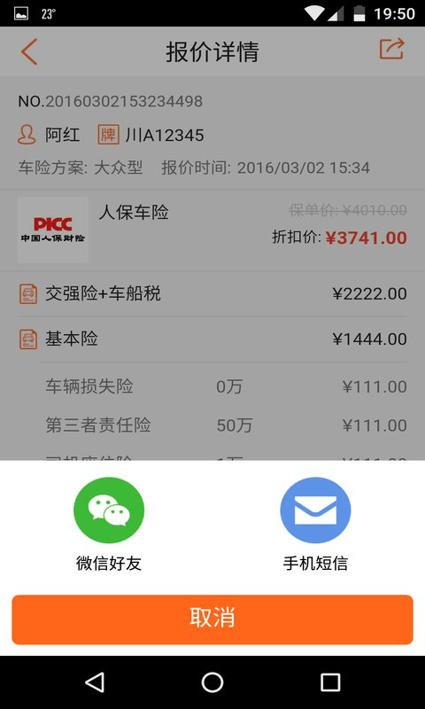 优快保经纪人app 优快保经纪人下载