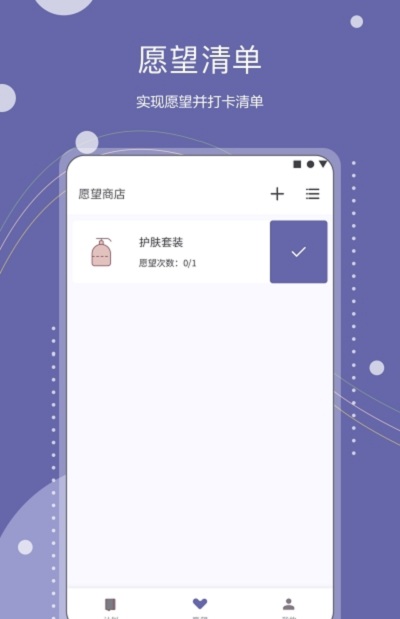 continuo计划app