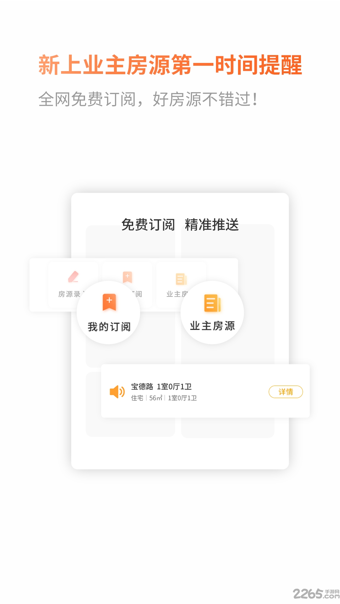 小城经纪人app 小城经纪人下载