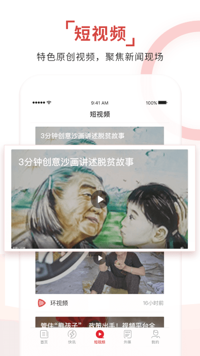 环球time咪咕版app 环球time咪咕版手机版