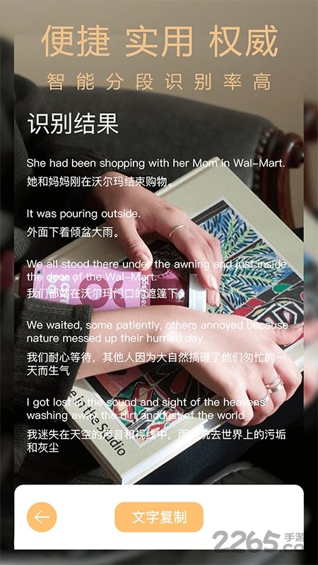 英文翻译器最新版