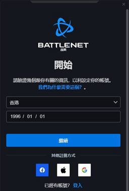 炉石传说国际服怎么注册 炉石传说国际服怎么注册