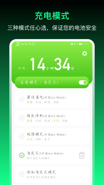 充电贝app 充电贝客户端下载