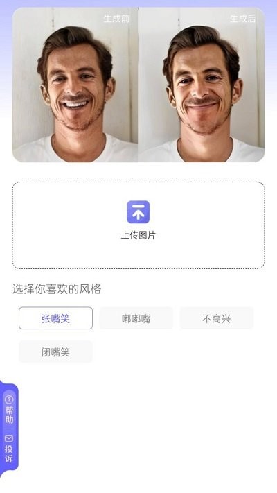 吉吉相机app手机版