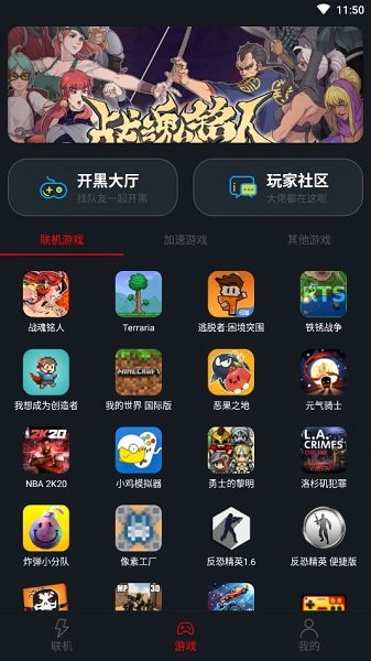 像素联机2025最新版 像素联机app官方下载版