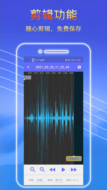 录音秘书软件