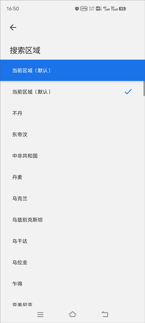 谷歌app怎么设置搜索国家 谷歌app怎么设置搜索国家
