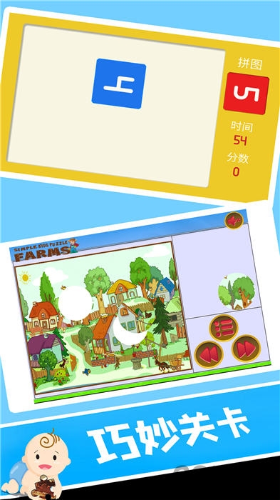 宝宝游戏派对手机版