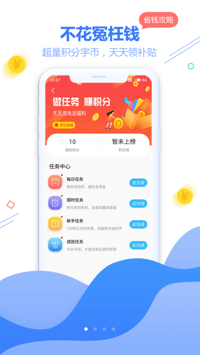 天宇互动手游平台