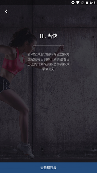 fittime健康怎么添加计划 fittime健康怎么添加计划教程