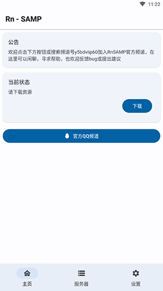 rnsamp最新版使用教程 rnsamp手机版使用教程