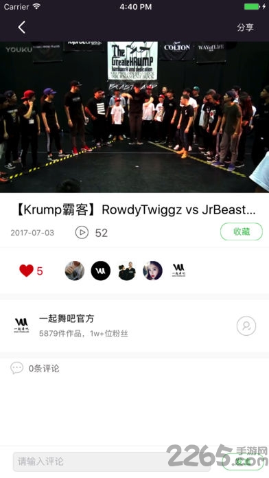 17舞吧手机版 17舞吧app