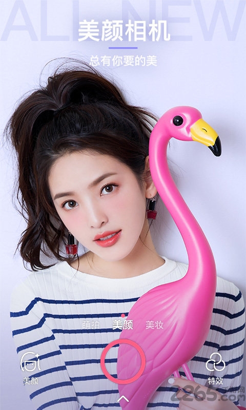 微信视频美颜神器app 微信视频美颜神器免费版下载