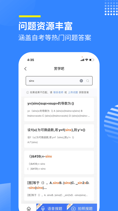 赏学吧app